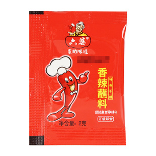 六婆辣椒面香辣蘸料2g*50包装四川火锅烧烤干碟调料辣椒粉旗舰店