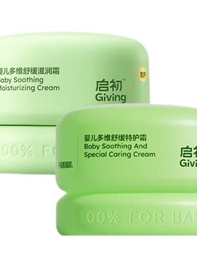 启初儿童青蒿屏障霜强舒缓补水