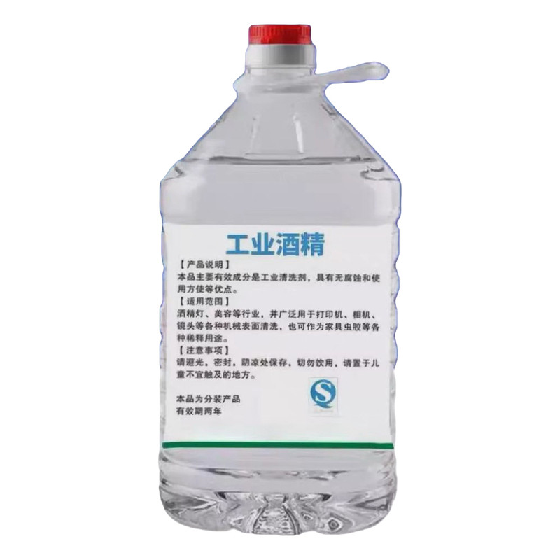 95度酒精拔罐理疗95%酒精工业清洗专用电子设备清洁大桶小瓶500ml