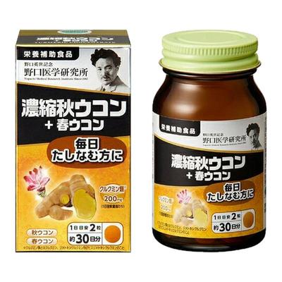 日本直邮野口医学研究所浓缩春秋姜黄素片熬夜加班应酬多健康