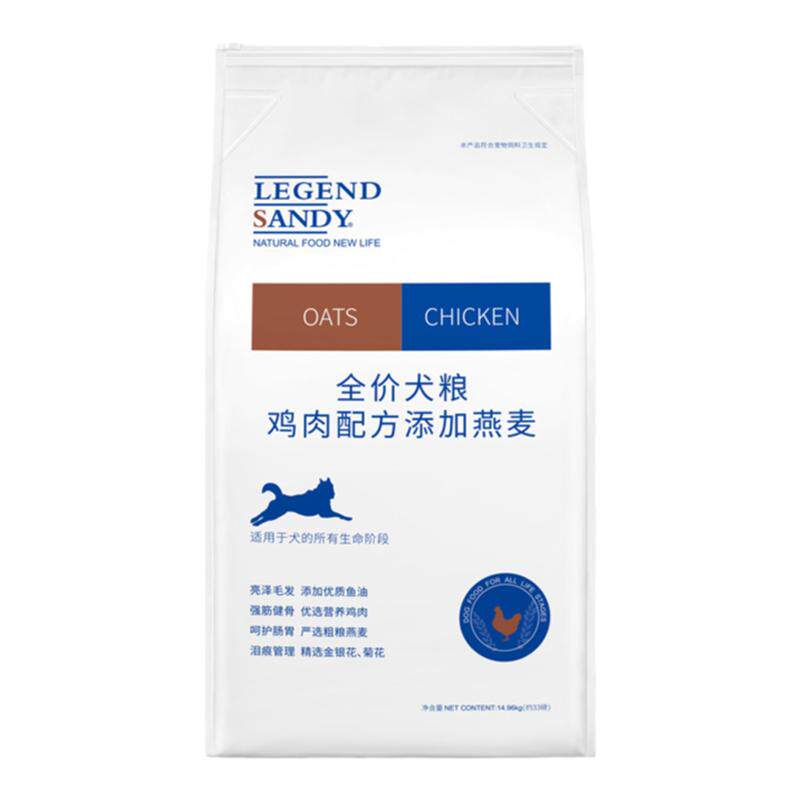 蓝氏鸡牛肉低敏低盐适口强通用型