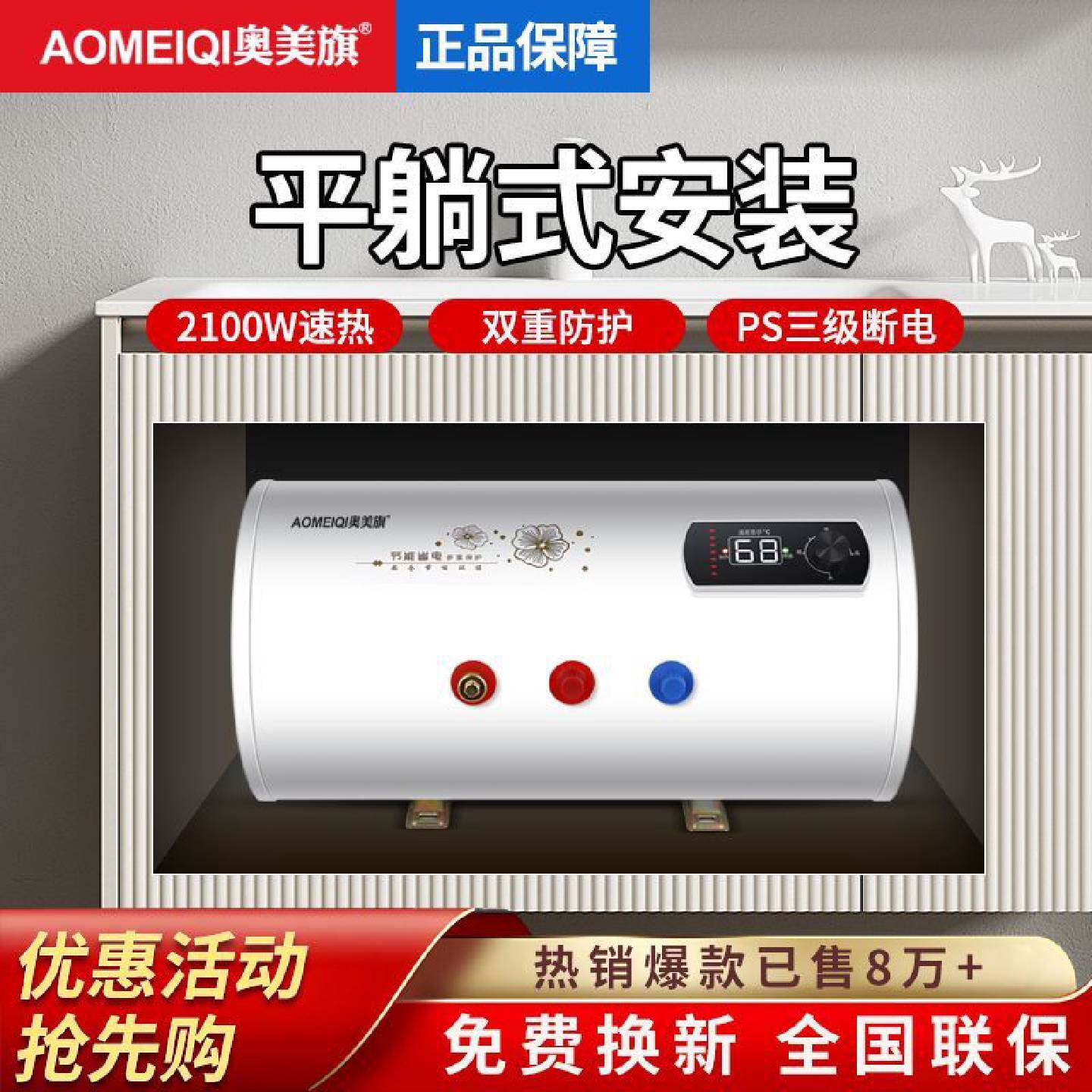 AO落地式平躺落地式电热水器平放隐藏安装家用浴室柜发廊