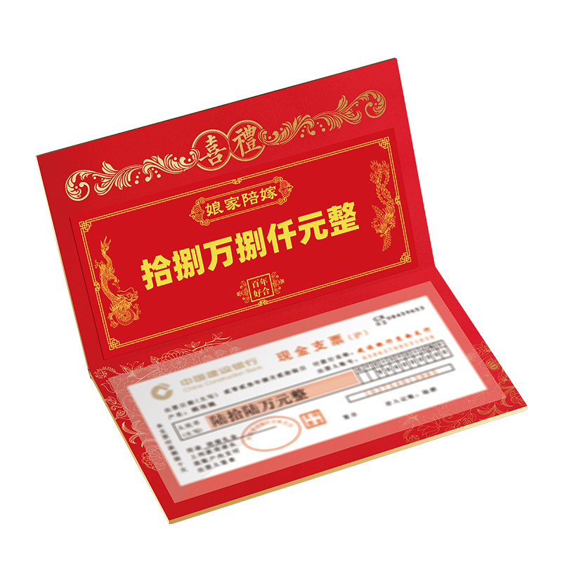 订婚结婚彩礼装存单婚礼改口费礼金盒订婚宴父母提亲红包支票卡盒