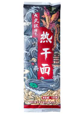 美玉湖北特产185g武汉热干面