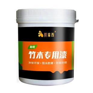 藤椅竹器竹制品竹子专用漆竹木地板翻新清漆水性木器漆防腐木油漆