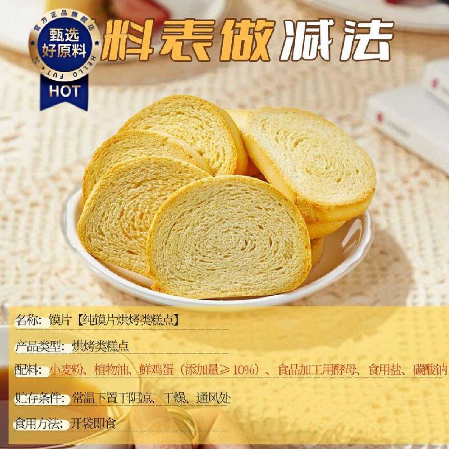 兆辉0添加蔗糖纯馍片养胃整箱非油炸馒头片营养餐休闲零食1.45kg图片
