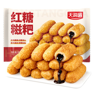 天海藏爆浆红糖糍粑300g/袋甜点油炸小吃同款年货炸货好吃火锅