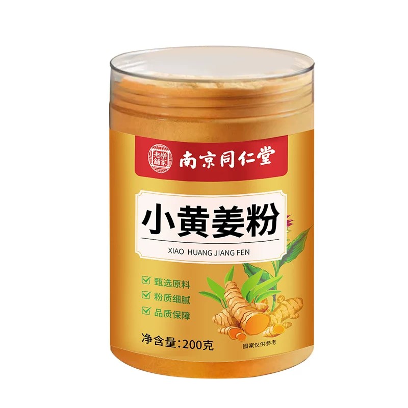 南京同仁堂乐家老铺小黄姜粉三伏天常备男女泡水炒菜煲汤滋补营养