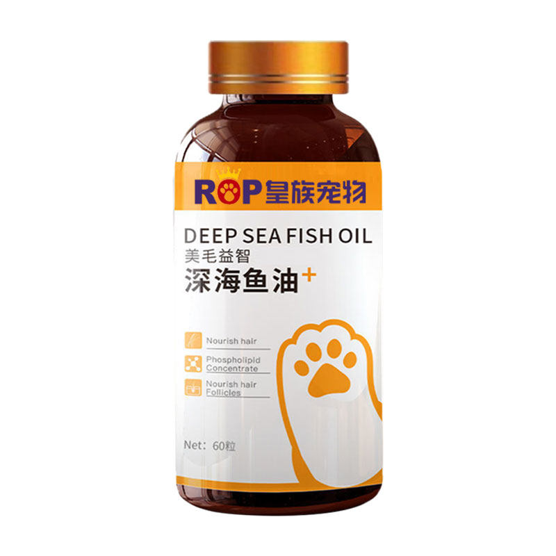 皇族宠物深海鱼油狗用三文鱼油猫咪卵磷脂鱼肝油营养