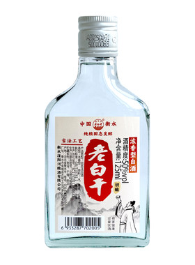 滏阳河老白干初酿小酒125ml