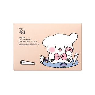 Za姬芮加厚卸妆湿巾便携装独立包装旅行卸全脸浓妆眼妆唇妆卸妆油