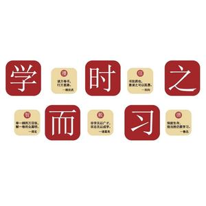 教室布置装饰班级文化墙贴自习黑板报托管教育培训辅导机构国学校