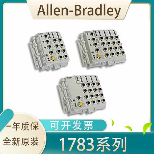 议价1783-BMS20CA 罗克韦尔自动化 AB 管理型工业乙太网交换机 全