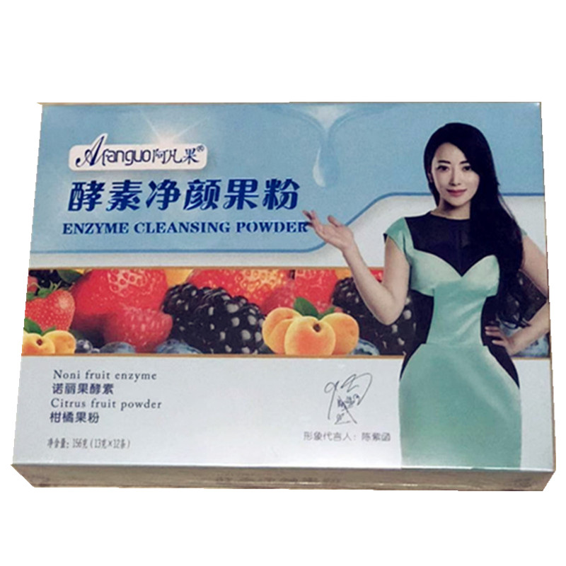 官方绚爱简瘦热立塑草本套阿凡果酵素净颜果冻果粉纤秀贴微商同款