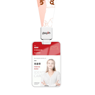 高端全面屏员工工牌定制厂牌工牌工作证卡套带挂绳定做高级工号牌胸牌校牌全镜面工作牌制作伸缩易拉扣挂绳子