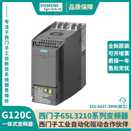议价西门子G120C一体式变频器380-480V无滤波7.5kW6SL3210-1KE21-7UP1