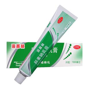 博士伦 海普林 肝素钠乳膏 20g/盒 冻疮皲裂湿疹软组织损伤软膏