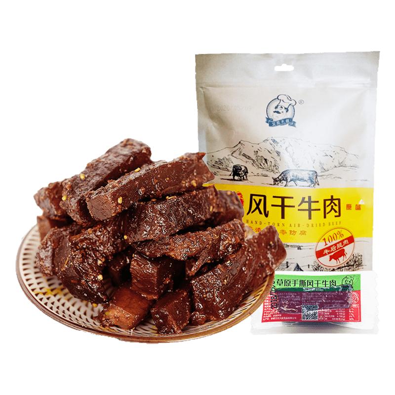 艾尼大叔新疆手撕风干牛肉干50牛肉类