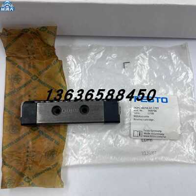 议价FESTO滑块DGPL-40/50-KF-CTET/760716/DGPL-25/32-KF-CTET760