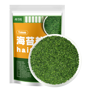 青海苔碎寿司拌饭饭团日式料理青海苔粉撒粉苔条粉海苔丝烘焙商用