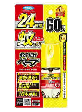 福马vape未来蚂蚁喷雾驱蚊液