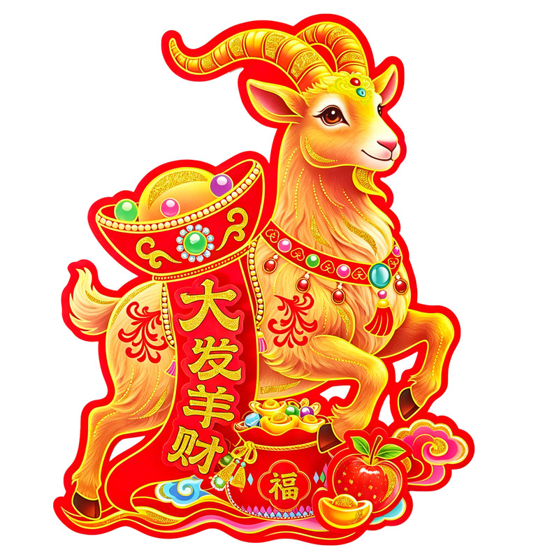 2027羊年生肖门贴立体植绒门贴新年春节装饰门贴羊年节日喜庆门贴
