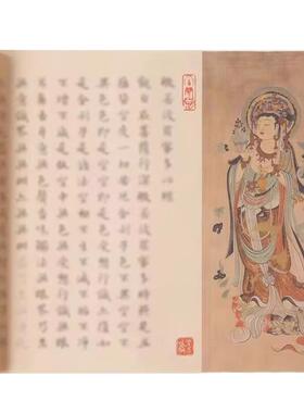 普陀山静心抄写本抄完可寄回