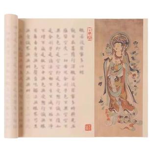 可寄回普陀山静心抄写般若菠萝蜜地藏楷书毛笔作品纸抄经卷手写本