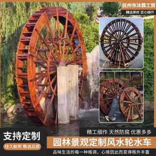 庭院鱼池防腐木水车园林景观组合水车龙骨水车户外手摇木质水车
