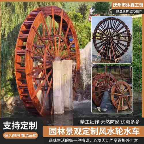 庭院鱼池防腐木水车园林景观组合水车龙骨水车户外手摇木质水车