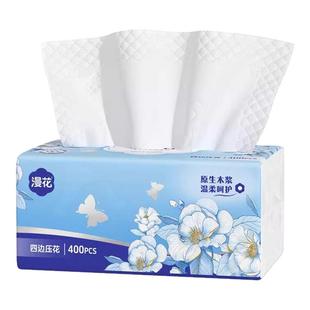 漫花纸巾四边压花餐巾纸家用实惠耐用面巾纸优选囤货擦手纸抽纸