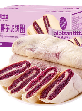 比比赞紫薯芋泥饼早餐面包