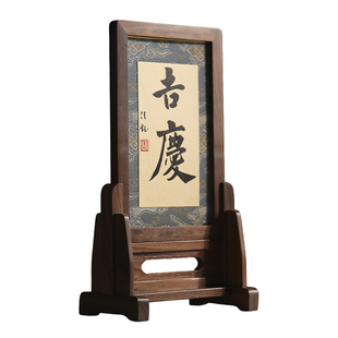 松风砚屏 屏风北美黑胡桃木仿古中式实木桌面台屏摆件书桌用木器