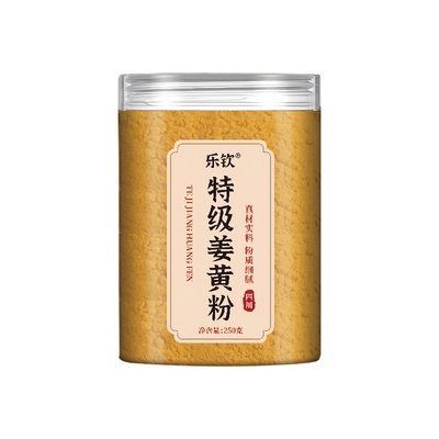 特级姜黄粉官方旗舰店正品天然小黄姜粉冲饮泡水喝可食用无添加