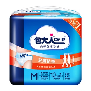 Dr．P/包大人成人拉拉裤M码内裤型纸尿裤活动裤