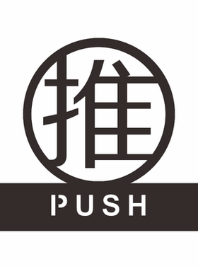 立体推拉门贴亚克力标志