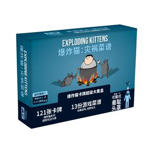 爆炸猫 灾祸菜谱 僵尸猫善恶对决官方正版中文版卡牌桌面游戏桌游