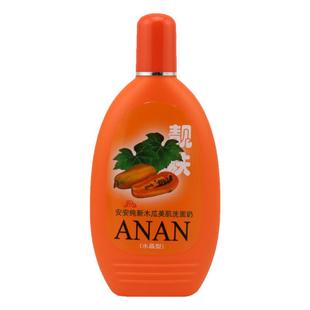 3瓶装 安安木瓜美肌洗面奶200g深层清洁男女洁面膏洁面乳老国货