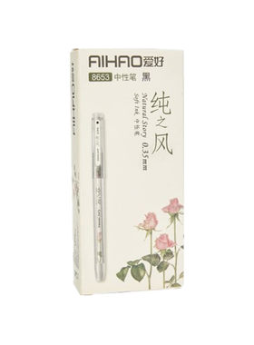 爱好纯之风中性笔0.35mm红色