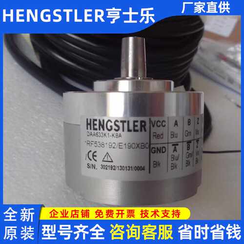 议价亨士乐RF538192/E190XBO全新原装DAA633K1-K8A现代星玛电梯编