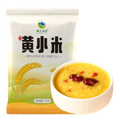 陕北黄小米小米粥小黄米油小米杂粮1kg装