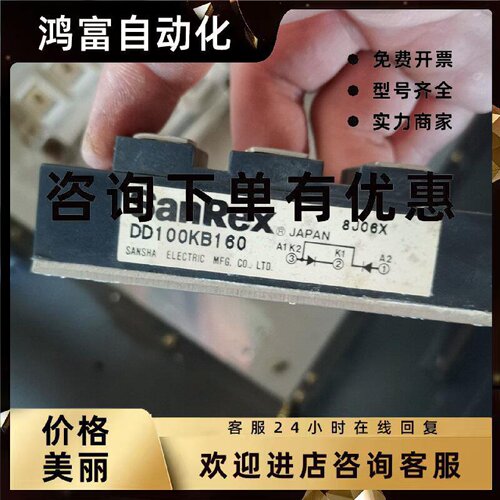 议价DD100HB160 DD100KB160 PD10016A MDC100-16整流桥替代MDC100