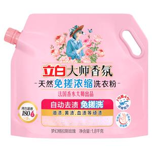立白大师香氛天然免搓浓缩洗衣粉1.8kg