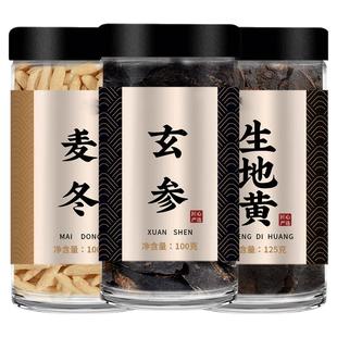 玄参麦冬生地黄中药材正品官方旗舰店元参玄叁和增液汤泡水的功效