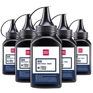 得力12A碳粉适用惠普HP1020 M1005mfp HP1010 HP1018佳能LBP2900激光打印机通用Q2612A硒鼓墨盒墨粉plus