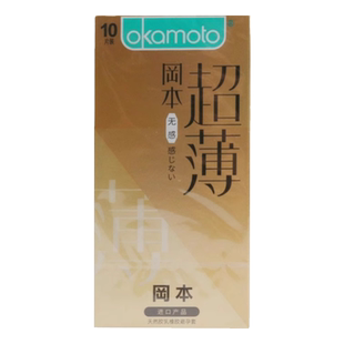 冈本 天然胶乳橡胶避孕套(冈本避孕套 无感超薄)10只/盒