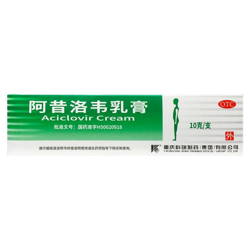 【科瑞】阿昔洛韦乳膏3%*10g*1支/盒