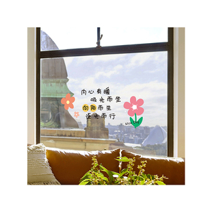 心怀热爱励志文字玻璃贴纸卧室窗户厨房阳台推拉门玻璃装饰窗花贴