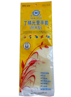 雪莲32cm耐用型628丁腈光里手套家务耐酸碱防油食品级耐摩擦防割