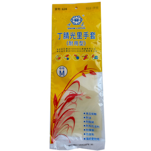 雪莲32cm耐用型628丁腈光里手套家务耐酸碱防油食品级耐摩擦防割